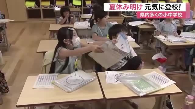 ３７日間の夏休み明け 子供たちが元気に登校！ 宮城県内多くの小中学校で授業が再開