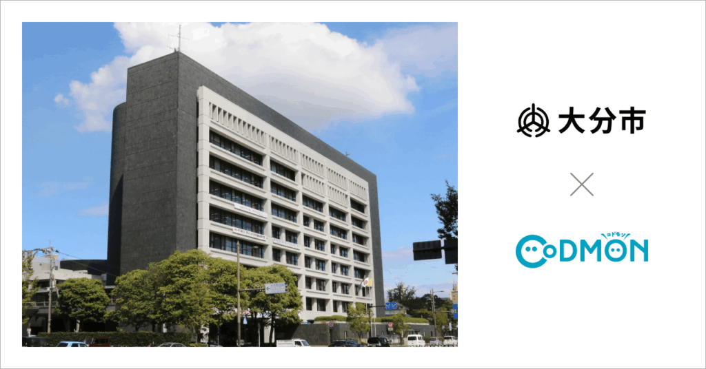 大分県大分市の公立「こどもルーム」11施設が10月1日より保育ICTサービス「CoDMON（コドモン）」を導入。大分県の「地域子育て支援拠点施設」としては初 | NEWSCAST