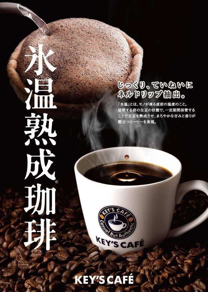 【宮崎県初出店】“宮崎県産 日向夏”を使用した限定メニューを提供『KEY’S CAFÉ 宮崎トヨタ大塚店』 | 新潟日報デジタルプラス