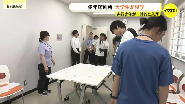 「普段は入りづらい場所 学び多かった」非行少年が一時的に生活する