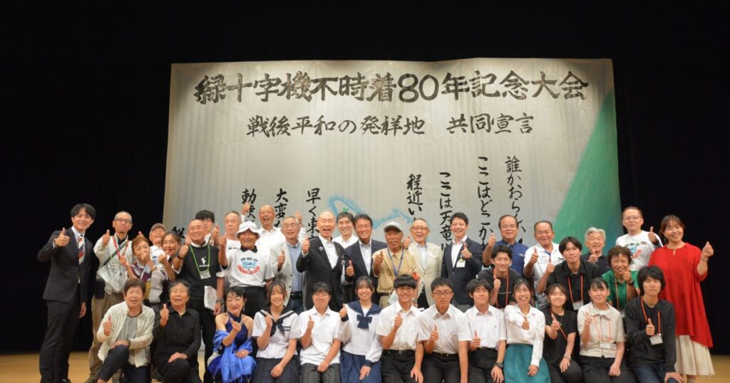 緑十字機に誓う平和　不時着８０年　伊江村・静岡磐田・浜松市が宣言 - 琉球新報デジタル