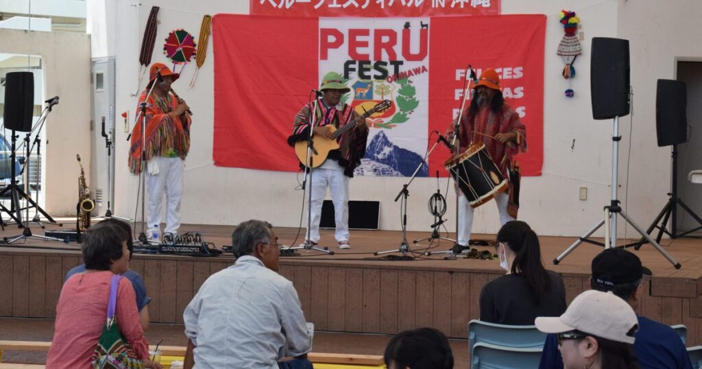 ペルーの音楽楽しむ　うるまでフェス、特産品も - 琉球新報デジタル