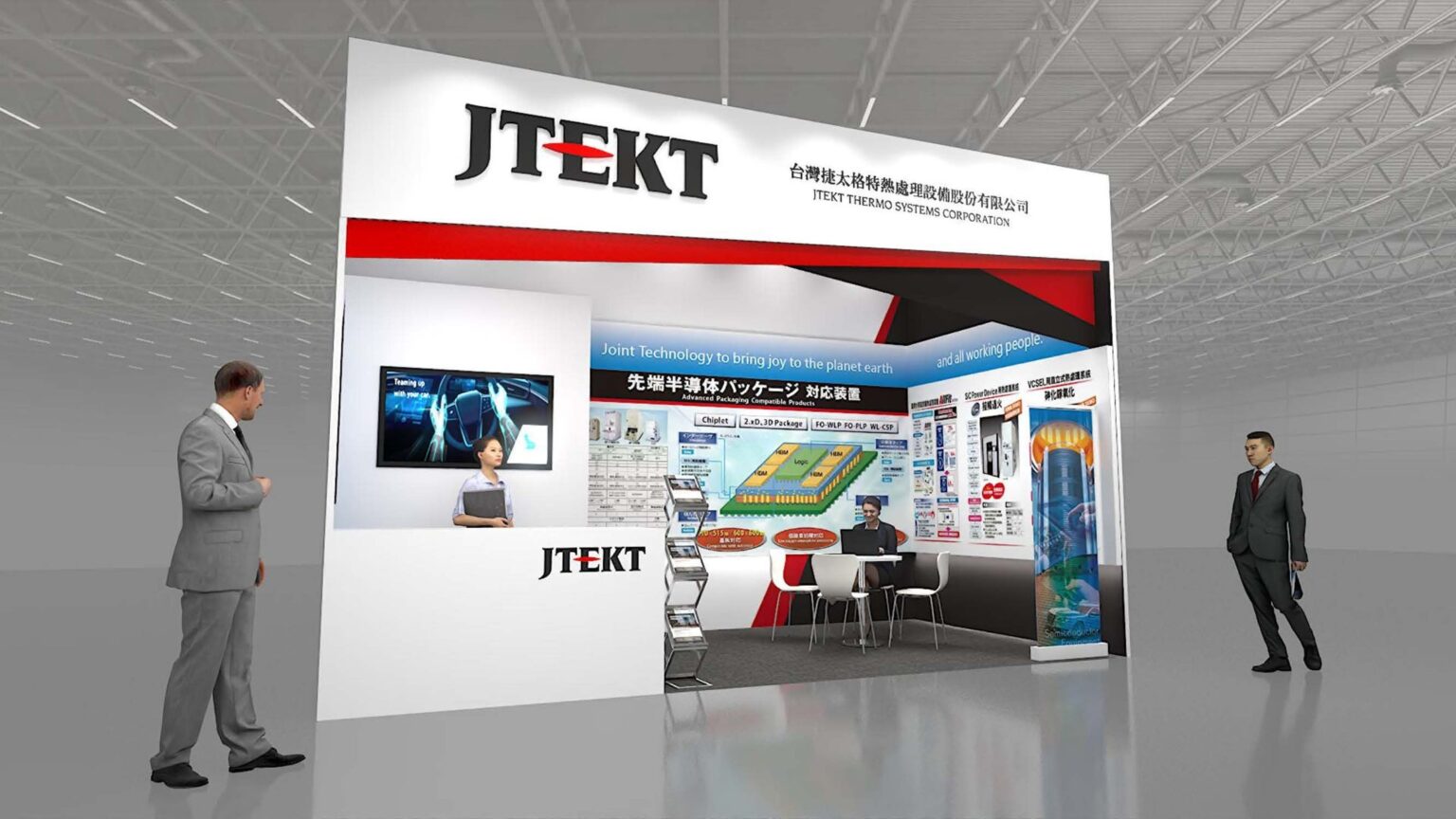グループ会社,ジェイテクトサーモシステム 「SEMICON Taiwan 2025」出展 | 株式会社 ジェイテクトのプレスリリース