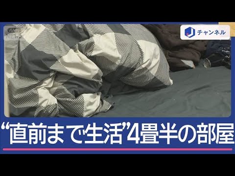 容疑者の自宅にカメラ　どんな生活を？　神戸女性刺殺事件【スーパーJチャンネル】(2025年8月27日)