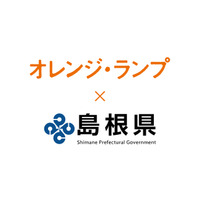 島根県 × 映画『オレンジ・ランプ』、県内全域で市民上映会の開催が決定 - PR TIMES｜cinemacafe.net