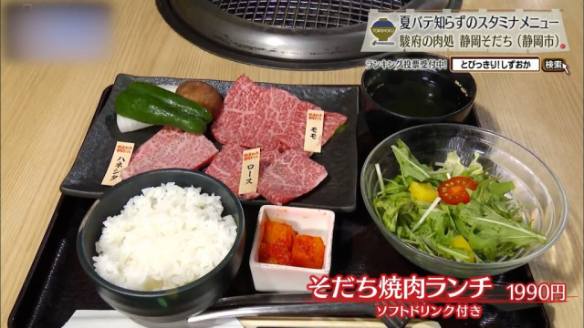 ブランド牛三昧、贅沢ランチの誘惑　静岡市「駿府の肉処 静岡そだち」