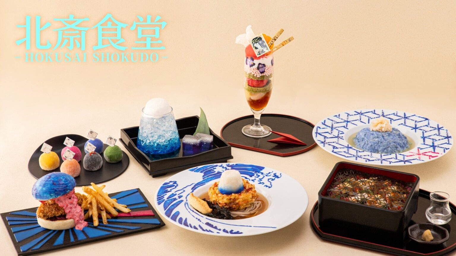 「もし北斎が食堂を開いたら？」『HOKUSAI－ぜんぶ、北斎のしわざでした。展』連動のテーマカフェがCREATIVE MUSEUM TOKYO CAFEに登場！「北斎食堂」期間限定オープン！！ | 株式会社エルティーアールのプレスリリース
