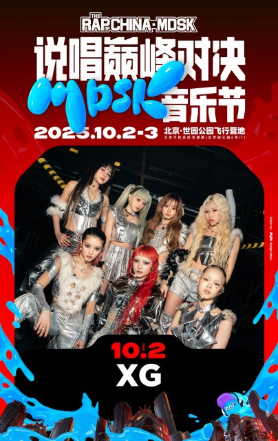 XG、中国3都市の大型フェスを巡るフェスティバルツアー『CHINA FESTIVAL TOUR』開催 | ORICON NEWS