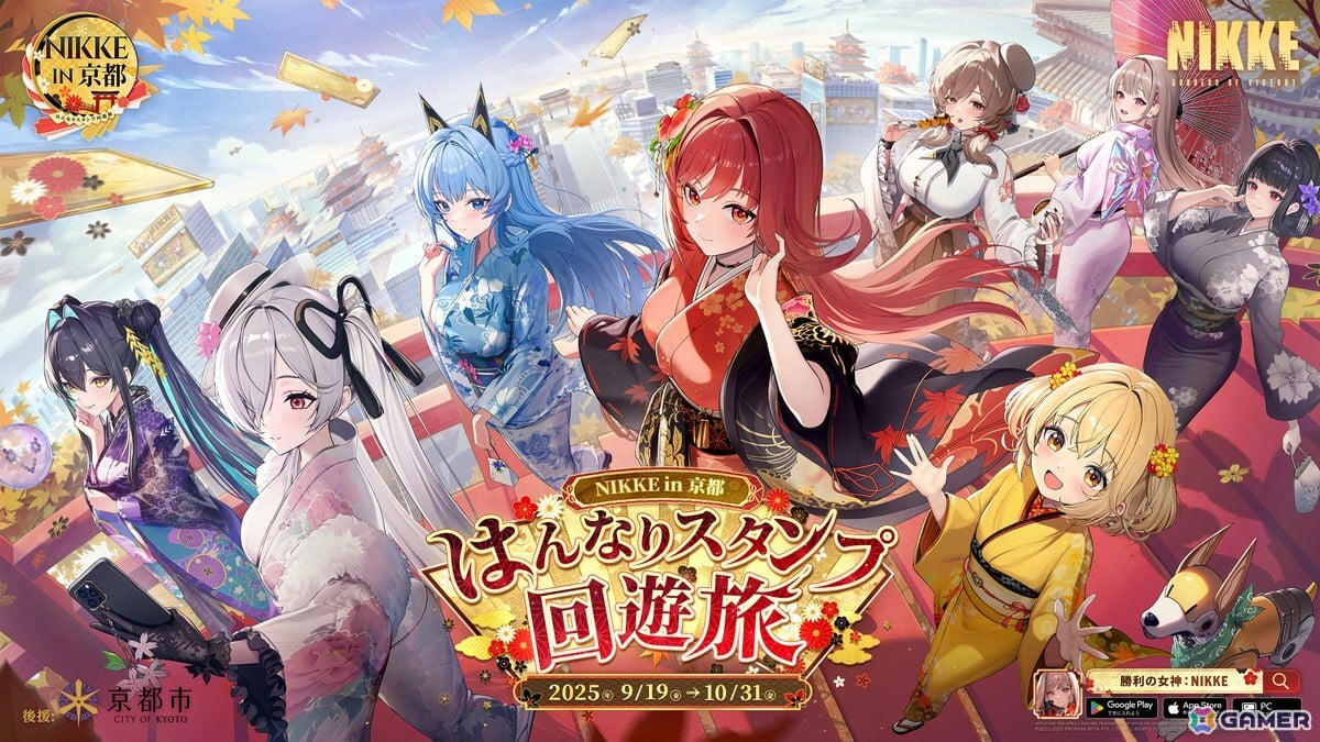 「勝利の女神:NIKKE」×京都市&JR東海のコラボ詳細が公開に!描き下ろしビジュアルやスタンプラリー、乗車券風カードなどに注目の画像