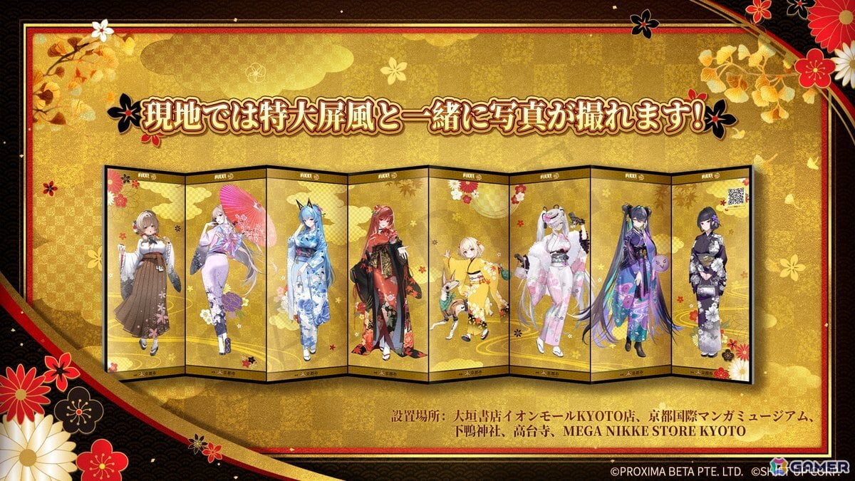 「勝利の女神:NIKKE」×京都市&JR東海のコラボ詳細が公開に!描き下ろしビジュアルやスタンプラリー、乗車券風カードなどに注目の画像