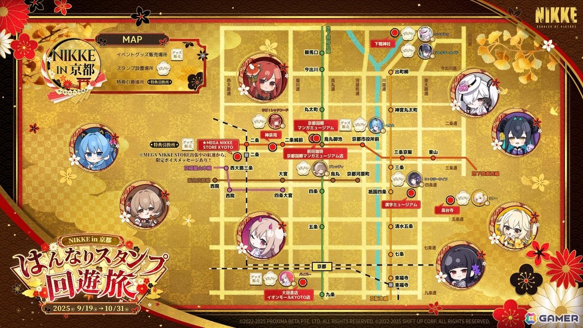 「勝利の女神:NIKKE」×京都市&JR東海のコラボ詳細が公開に!描き下ろしビジュアルやスタンプラリー、乗車券風カードなどに注目の画像