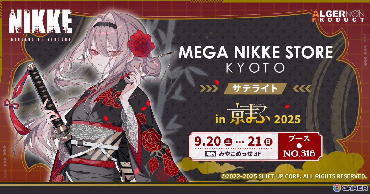 「勝利の女神:NIKKE」×京都市&JR東海のコラボ詳細が公開に!描き下ろしビジュアルやスタンプラリー、乗車券風カードなどに注目の画像