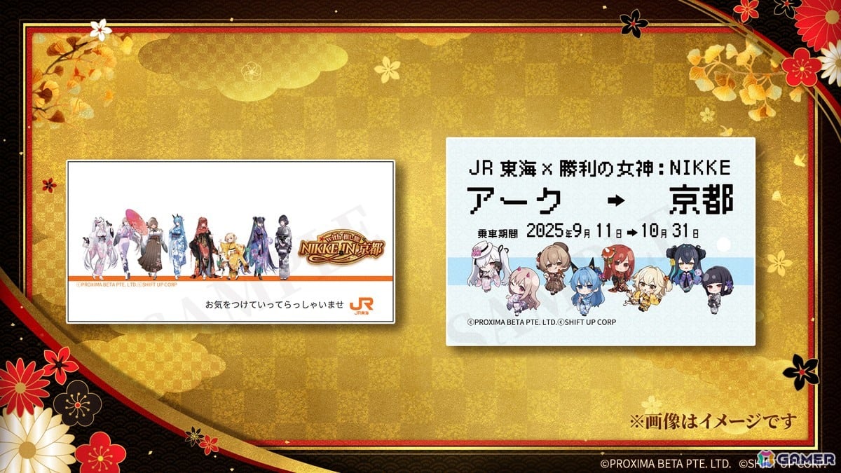 「勝利の女神:NIKKE」×京都市&JR東海のコラボ詳細が公開に!描き下ろしビジュアルやスタンプラリー、乗車券風カードなどに注目の画像
