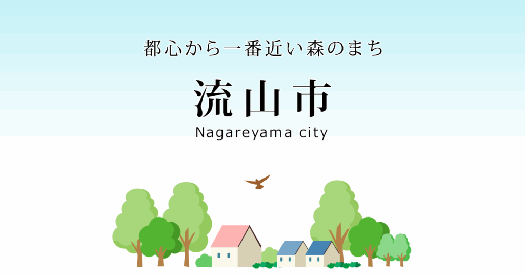 大阪・関西万博に千葉県ブースが出展(8月27日~31日) – city.nagareyama.chiba.jp 大阪・関西万博に千葉県ブースが出展(8月27日~31日) - city.nagareyama.chiba.jp