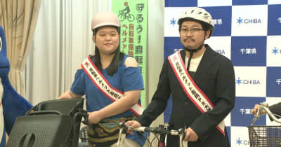 お笑いの「オズワルド」や「ぼる塾」起用！千葉県が自転車ヘルメット着用を促進 | NEWSjp
