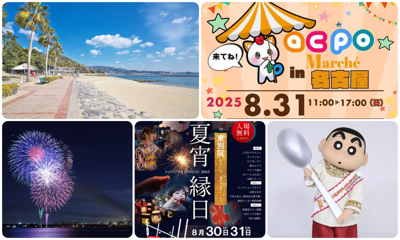 夏宵縁日 in 東別院〜おてらで、夏のしめくくり。〜