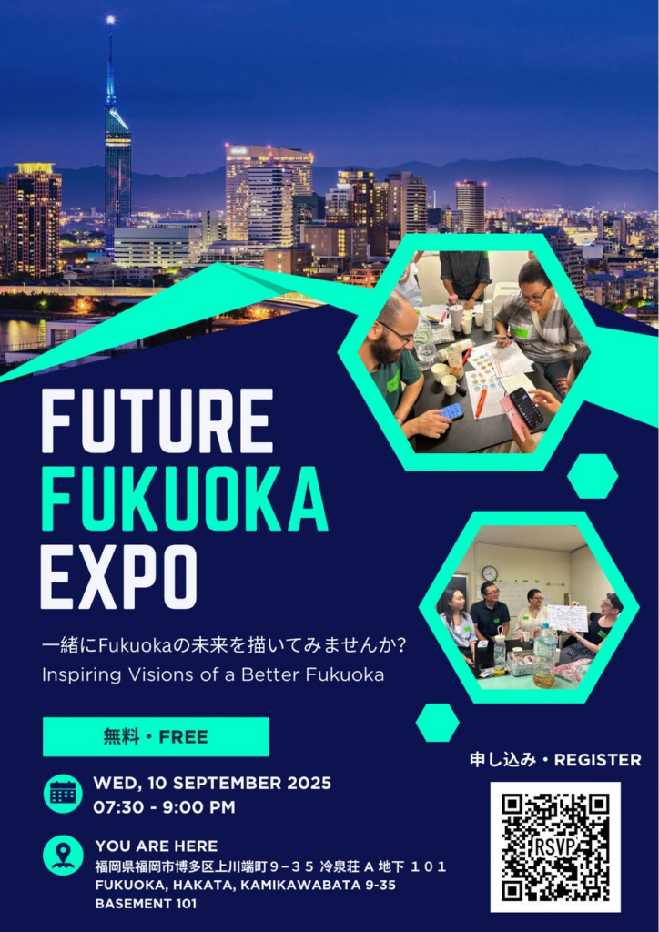 9/10（水）、福岡市開催！「FUTURE FUKUOKA EXPO」～多様な視点で描くFukuokaの未来～ 開催のお知らせ | 一般社団法人YOU MAKE ITのプレスリリース