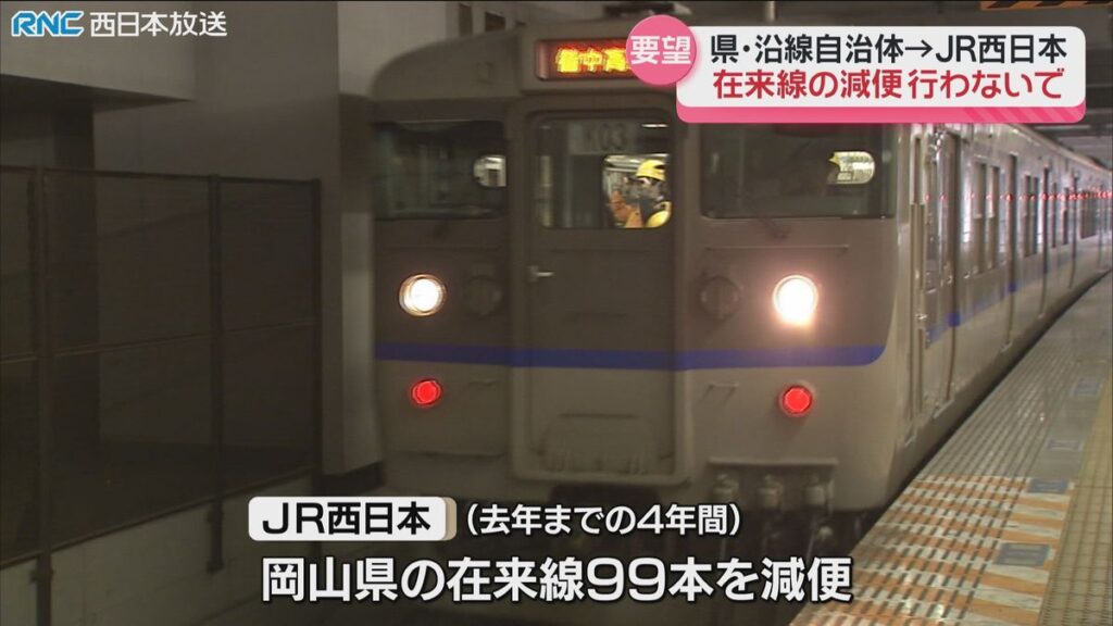 西日本放送