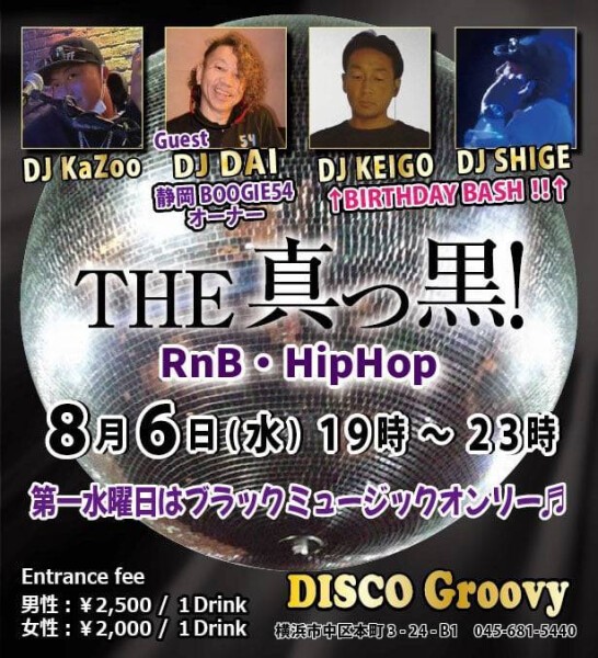 The 真っ黒！ @ DISCO Groovy, 神奈川県