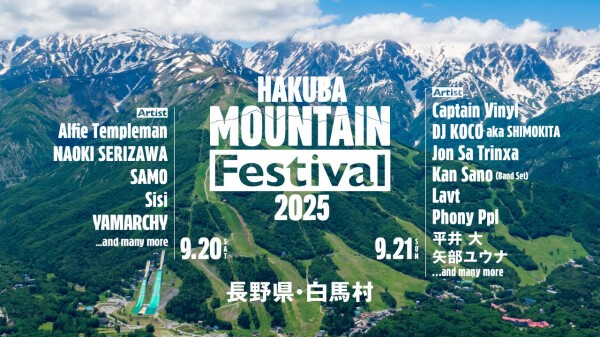HAKUBA Mountain Festival 2025（DAY2） @ 長野県白馬村, 長野県