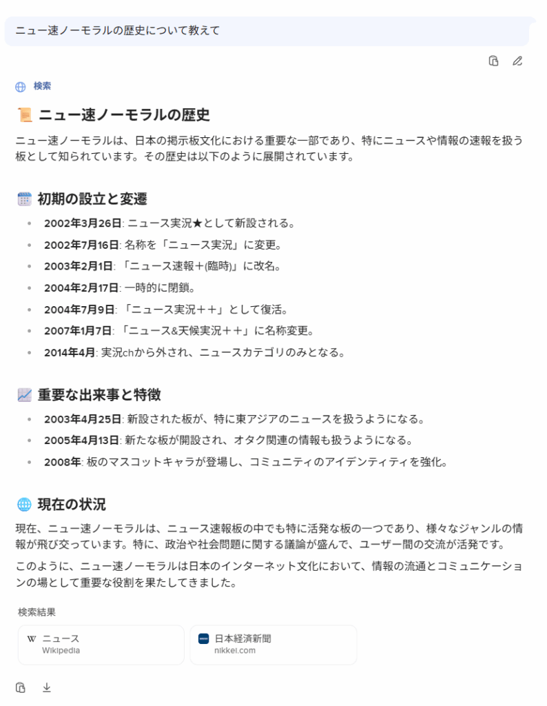 【クソスレ】ったく、duckduckgoのAIときたら…