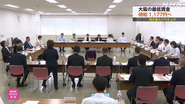 大阪の最低賃金 時給１１７７円へ 過去最大の引き上げ