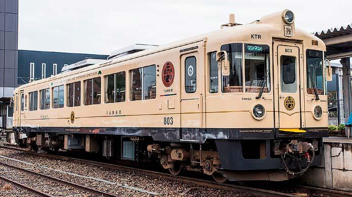 京都丹後鉄道 KTR800形「コミューター車両」