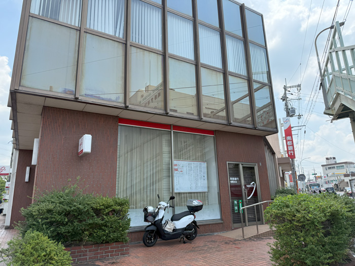 「南都銀行 城陽支店」の画像