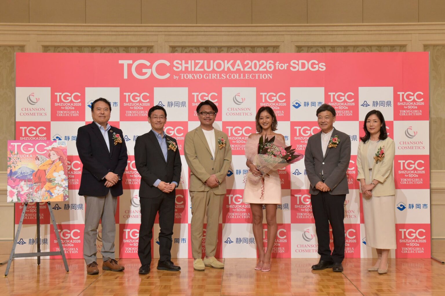 記者発表会に、静岡県生まれの池田美優が“攻めのピンク”衣装で登壇！SDGs推進 TGC しずおか 2026 〜 2026年1月10日（土）にツインメッセ静岡 北館大展示場にて開催決定！ 〜
