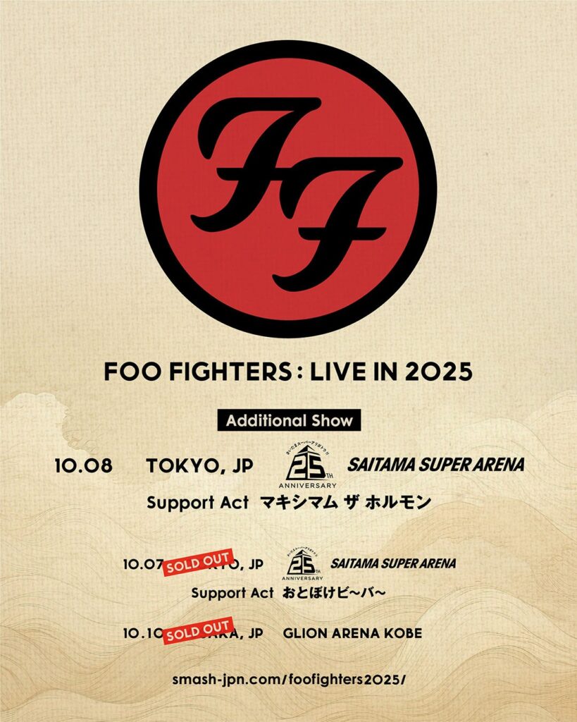 10月来日！FOO FIGHTERS さいたまスーパーアリーナ公演、サポートアクトに『おとぼけビ〜バ〜｜10/7公演』『マキシマム ザ ホルモン｜10/8公演』決定！