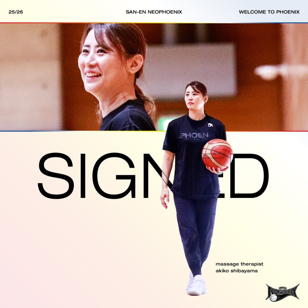 柴山 明子マッサージセラピスト契約締結（新規）のお知らせ | 三遠ネオフェニックス