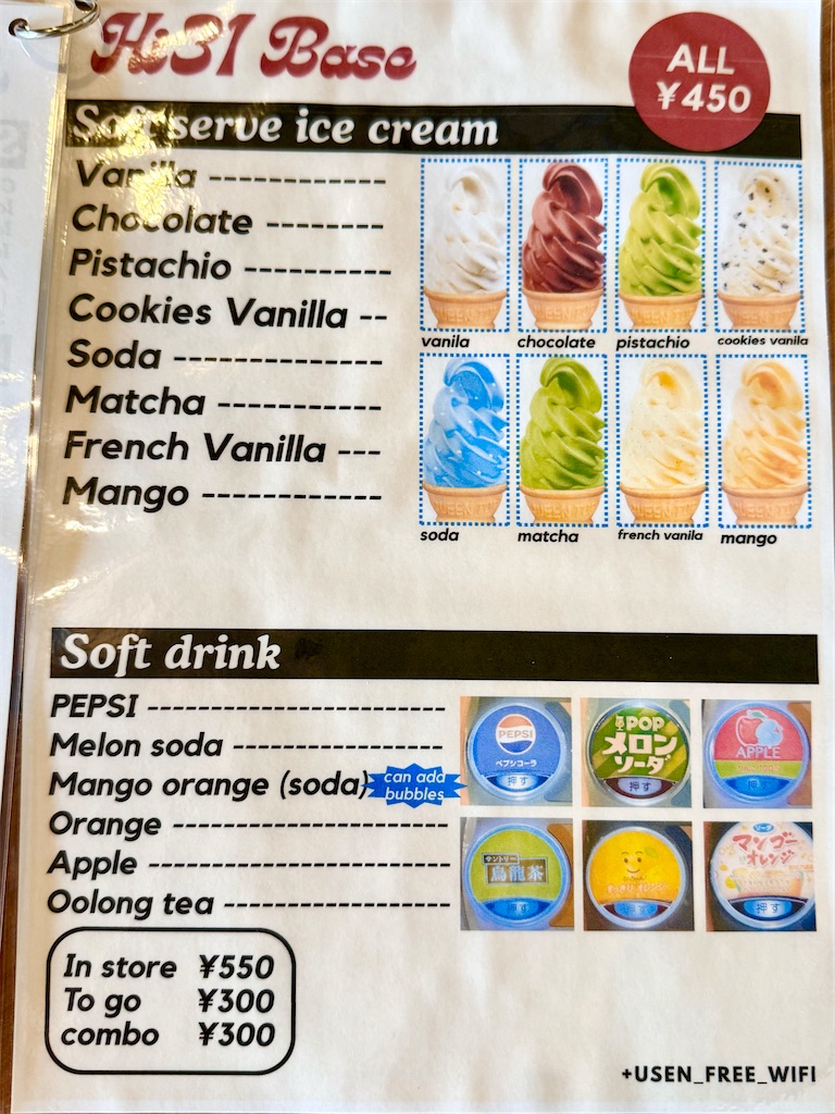 f:id:yokohamamiuken:20250725091917j:image f:id:yokohamamiuken:20250725091917j:image