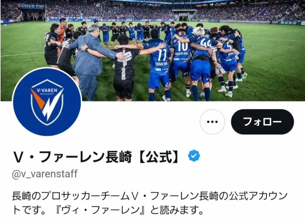 J2長崎　逮捕されたスクールコーチとの契約解約を発表「改めて深くお詫び申し上げます」 - スポニチ Sponichi Annex サッカー