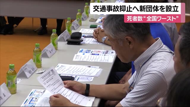 愛媛県での交通事故抑止へ 新団体設立 保険会社のデータの最新システムを使い危険個所を分析【愛媛】（テレビ愛媛） - Yahoo!ニュース - Yahoo!ニュース