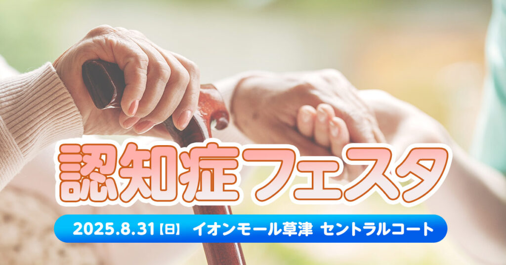 認知症フェスタ (KBS京都ラジオ「さらピン!キョウト」公開生放送)|KBS京都 認知症フェスタ (KBS京都ラジオ「さらピン!キョウト」公開生放送)|KBS京都
