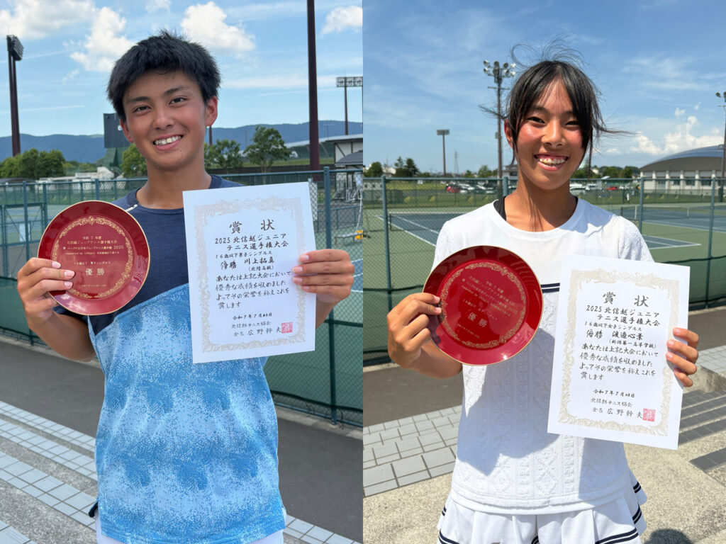 16歳以下シングルスは川上拓真（福井／北陸高等学校）と渡邉心葉（新潟／新潟第一高等学校）が優勝 [2025年度北信越ジュニアテニス選手権大会]（テニスマガジンONLINE） - Yahoo!ニュース