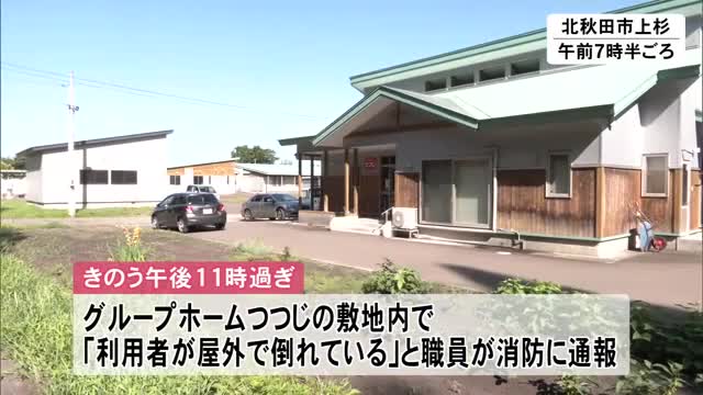 クマに襲われたか 70代女性が出血して倒れているのが見つかる 防犯カメラに動物に襲われる様子 秋田（秋田テレビ） - Yahoo!ニュース - Yahoo!ニュース