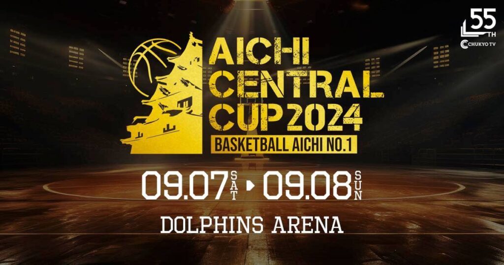 AICHI CENTRAL CUP 2025チケット概要について - スポーツナビ