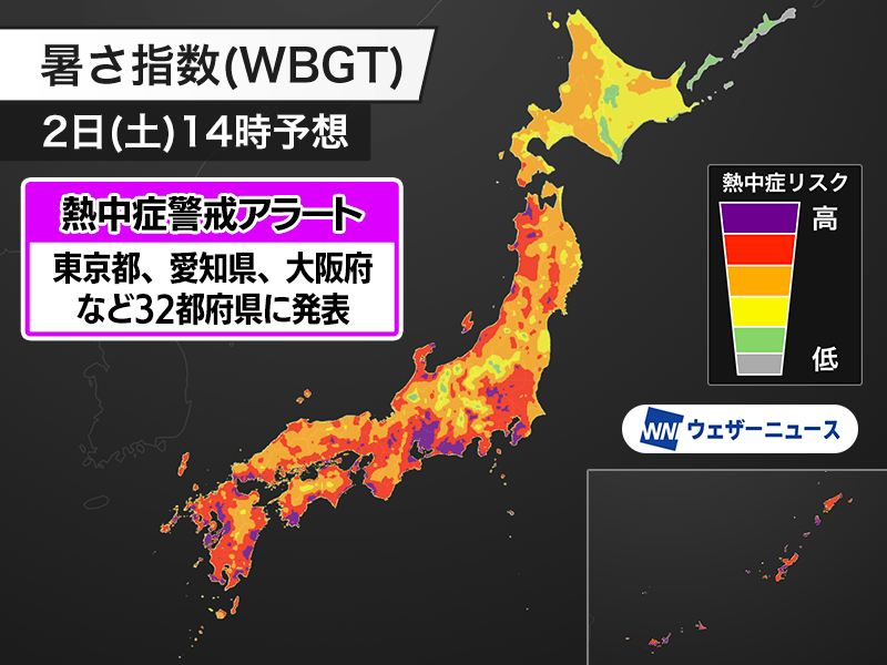 ウェザーニュース
