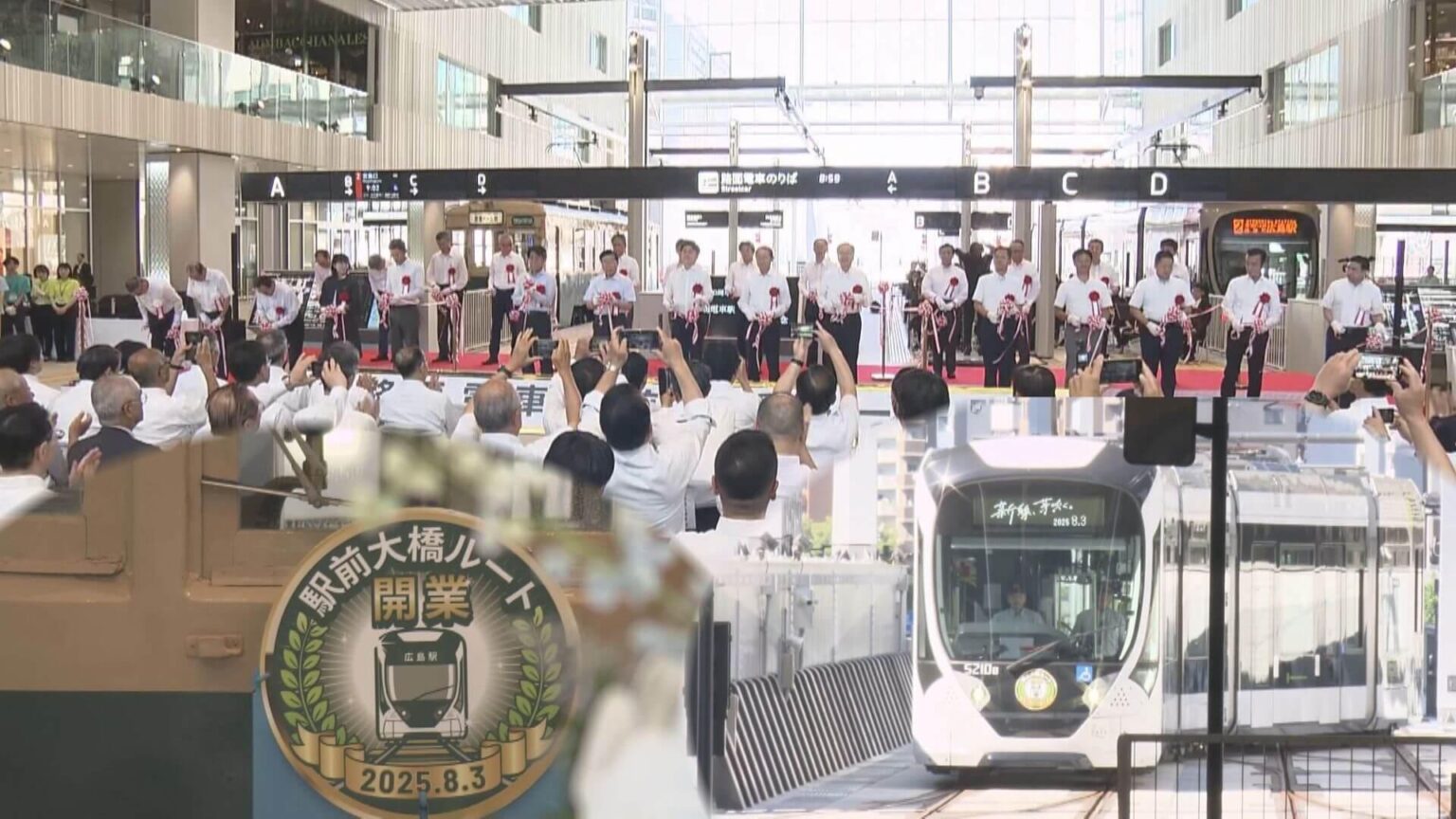 駅前大橋ルート 開業式「すてきな光景に」　広島（HOME広島ホームテレビ） - Yahoo!ニュース