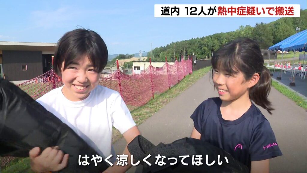 「早く涼しくなって」「早く冬になって」1日も北海道内は厳しい暑さ 遠軽町は33.7℃記録 2日も平年より3℃高い厳しい暑さ予想（HBCニュース北海道） - Yahoo!ニュース - Yahoo!ニュース
