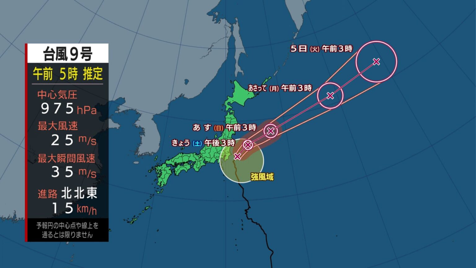 台風9号が関東に最接近　千葉・茨城中心に強雨・強風に注意　午後は北・東日本で天気急変のおそれ（TBS NEWS DIG Powered by JNN）