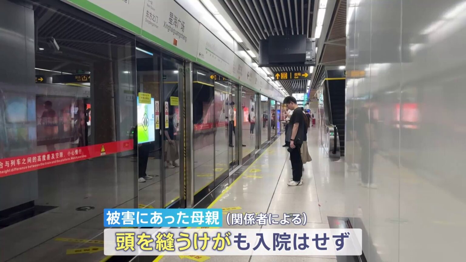 「家族が単独になるので」現地で不安広がる　中国・蘇州の日本人親子襲撃事件（TBS NEWS DIG Powered by JNN）