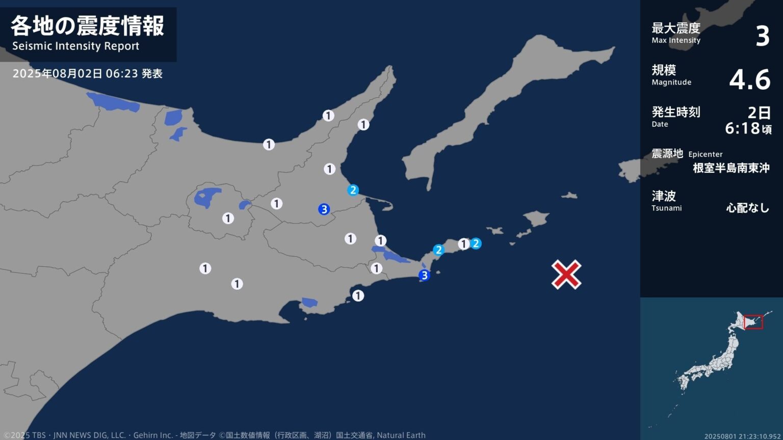 北海道で最大震度3の地震　北海道・中標津町、根室市（TBS NEWS DIG Powered by JNN）