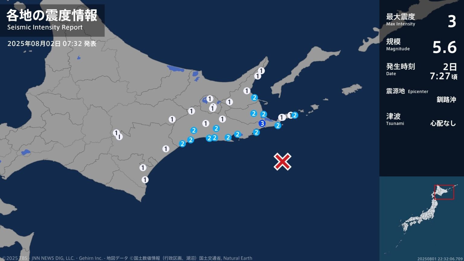 北海道で最大震度3の地震　北海道・根室市（TBS NEWS DIG Powered by JNN）
