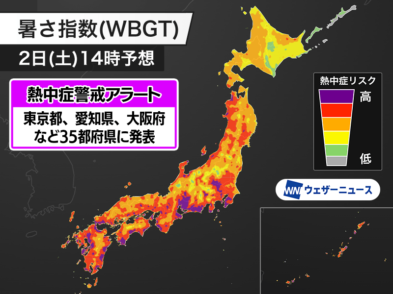 ウェザーニュース