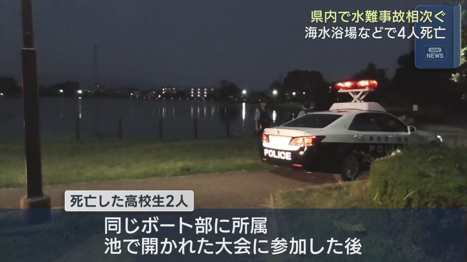 水難事故相次ぎ４人が死亡 沼津市で高校生２人 下田市と東伊豆町の海水浴場で男性が死亡 静岡県（静岡朝日テレビ） - Yahoo!ニュース - Yahoo!ニュース