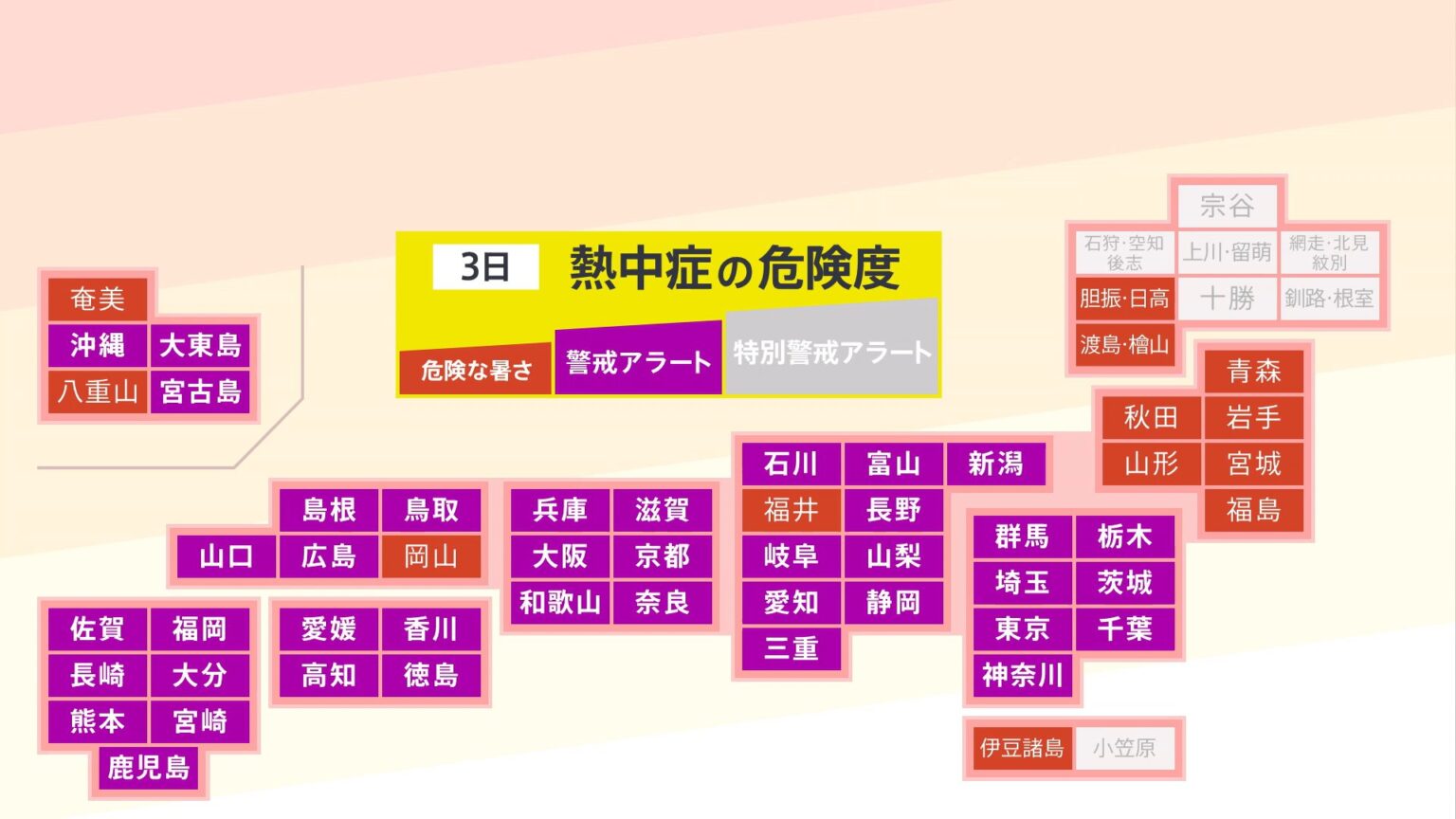 【速報】今年最多の38都府県、40地域で「熱中症警戒アラート」発表（TBS NEWS DIG Powered by JNN）