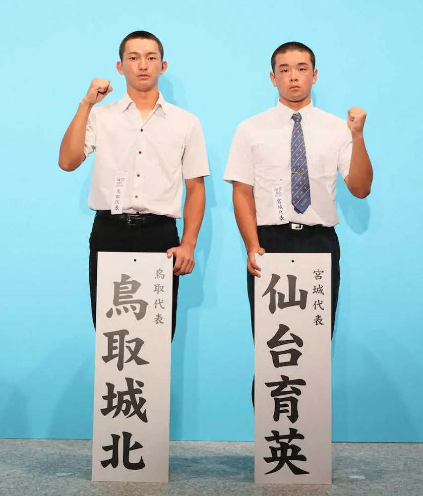 【甲子園】初戦9連敗中の鳥取勢のくじ運が…鳥取城北が仙台育英と対決、直近10大会で夏日本一校と8度目 - スポニチ Sponichi Annex 野球