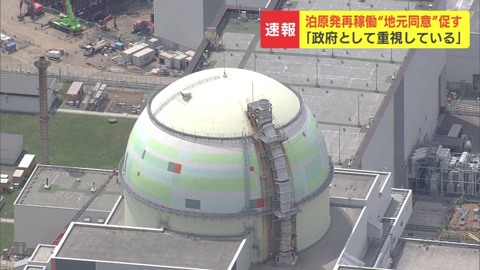 北海道電力・泊原発3号機の再稼働へ 国が周辺4町村や北海道に「理解要請」 安全審査合格から5日での動きに各自治体は慎重な判断方針示す（HBCニュース北海道） - Yahoo!ニュース